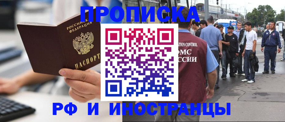 прописка для кредита в Новотроицке