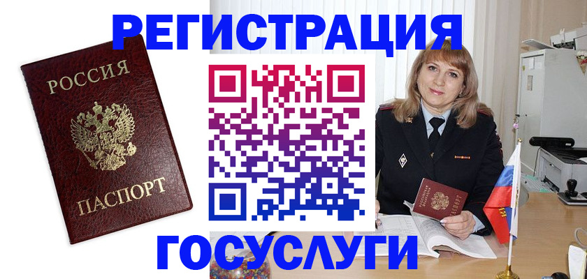 временная регистрация для всех в Новотроицке