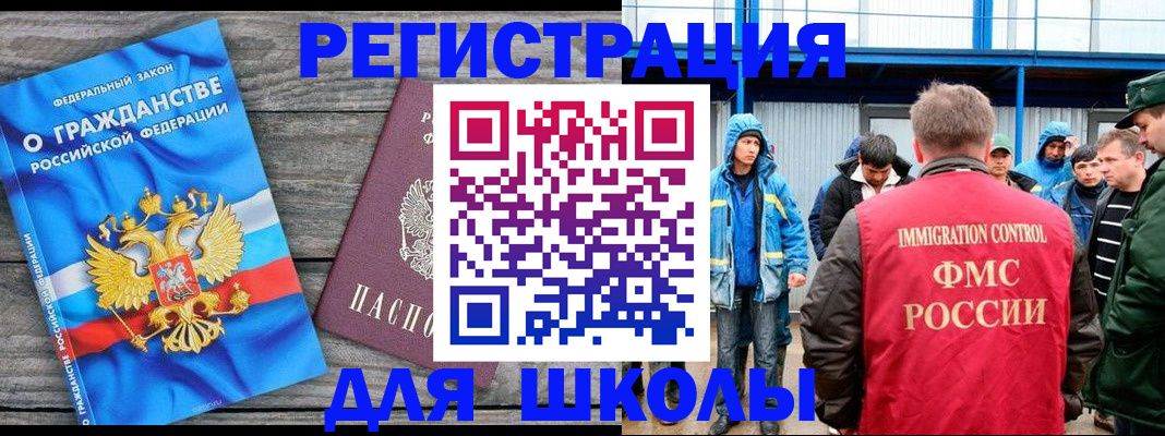 прописка для кредита в Новотроицке