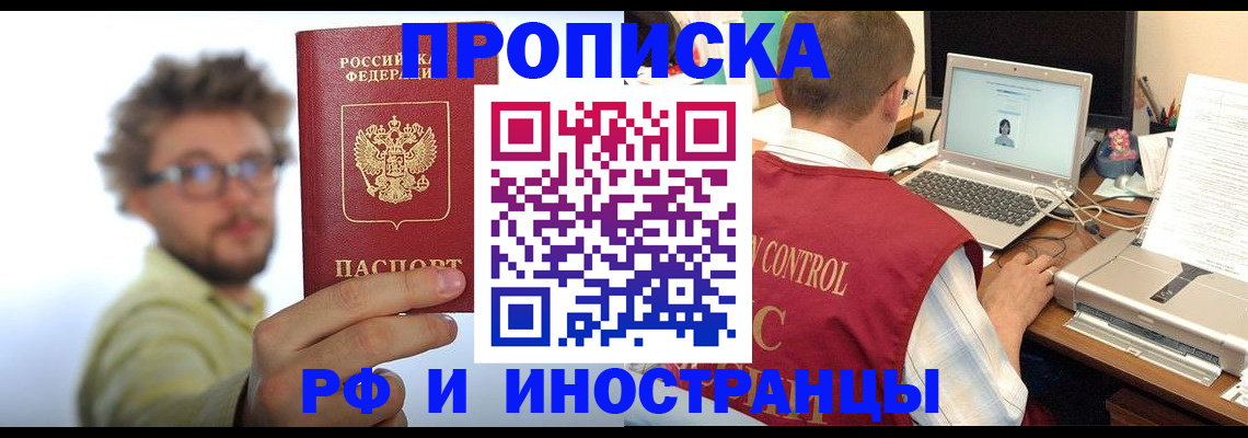 прописка ребенка в Новотроицке