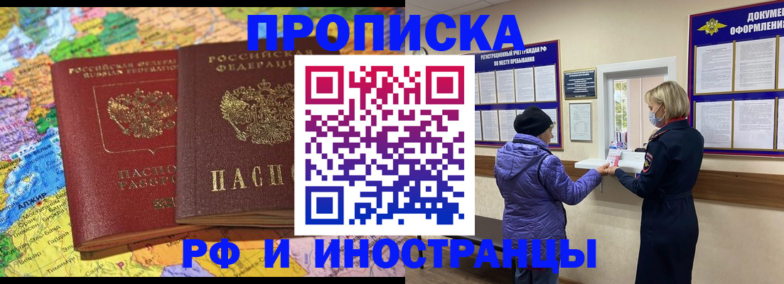 найти адрес прописки в Новотроицке